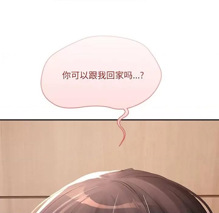 居委会的秘密 居委会的秘密-居委会的秘密 第11话 第137页