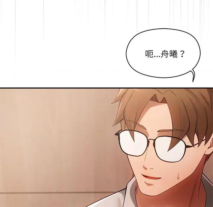 居委会的秘密 居委会的秘密-居委会的秘密 第11话 第144页