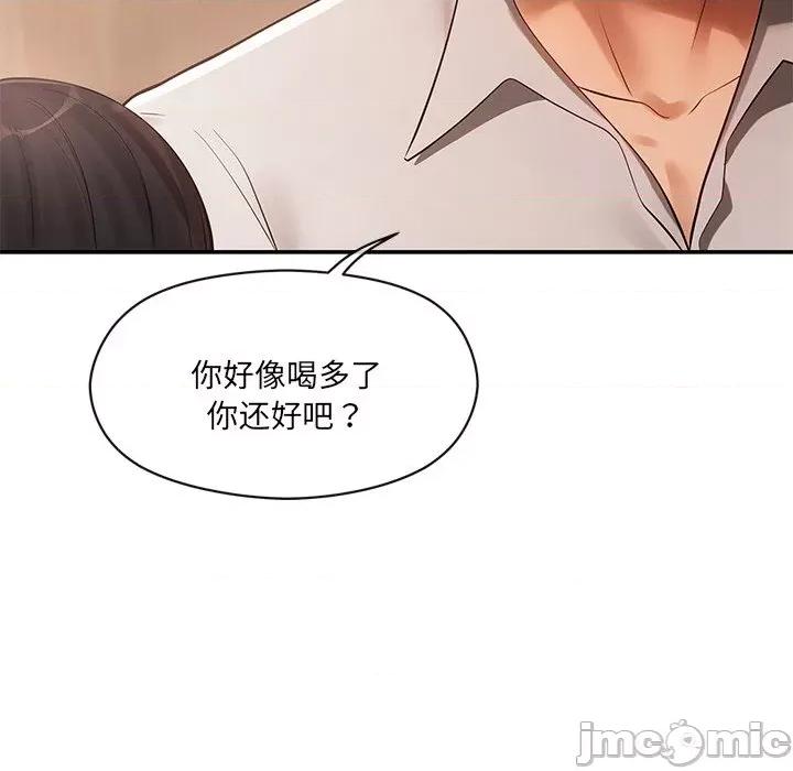 居委会的秘密 居委会的秘密-居委会的秘密 第11话 第145页