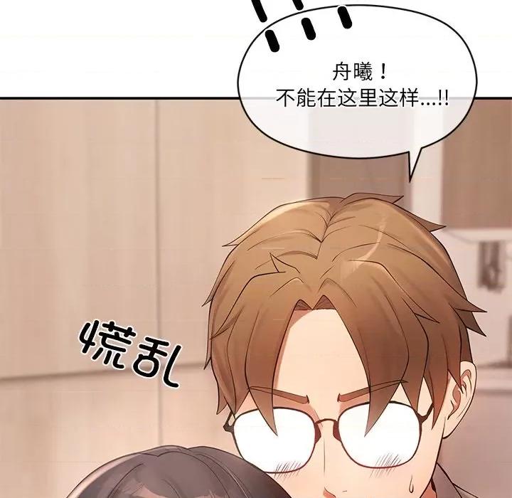 居委会的秘密 居委会的秘密-居委会的秘密 第11话 第151页