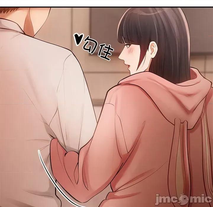 居委会的秘密 居委会的秘密-居委会的秘密 第11话 第155页