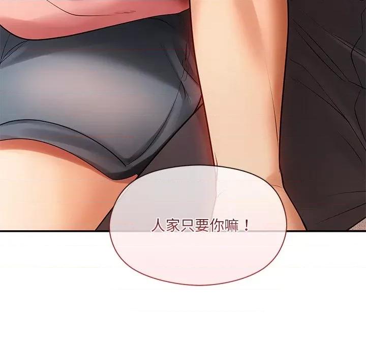 居委会的秘密 居委会的秘密-居委会的秘密 第11话 第159页