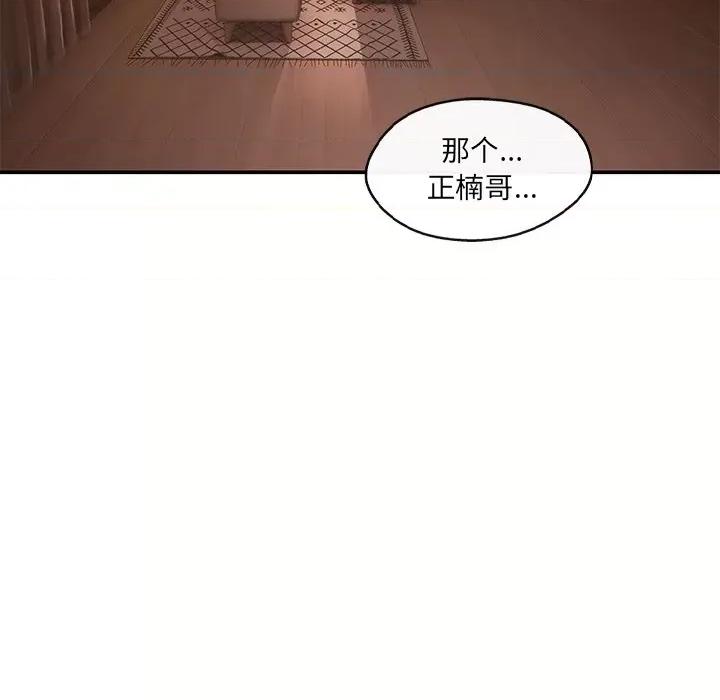 居委会的秘密 居委会的秘密-居委会的秘密 第12话 第28页