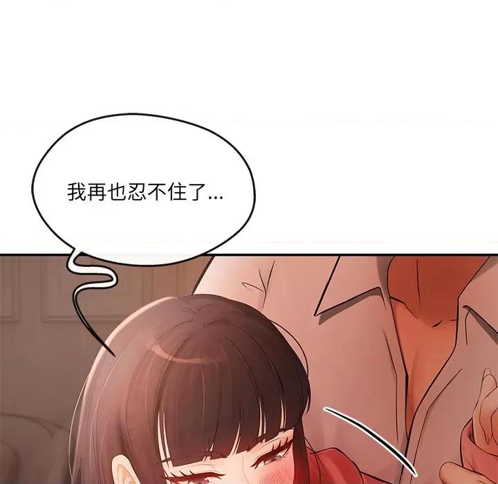居委会的秘密 居委会的秘密-居委会的秘密 第12话 第29页