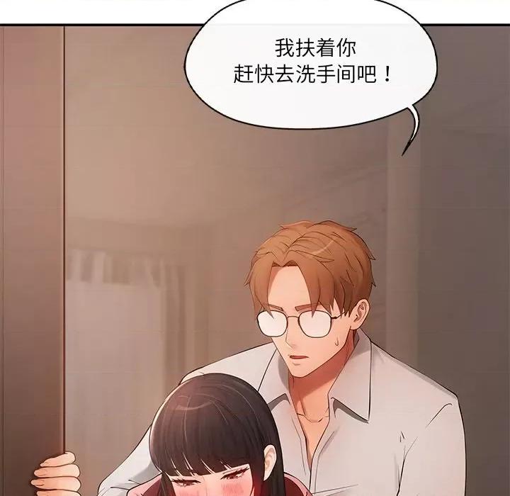 居委会的秘密 居委会的秘密-居委会的秘密 第12话 第34页
