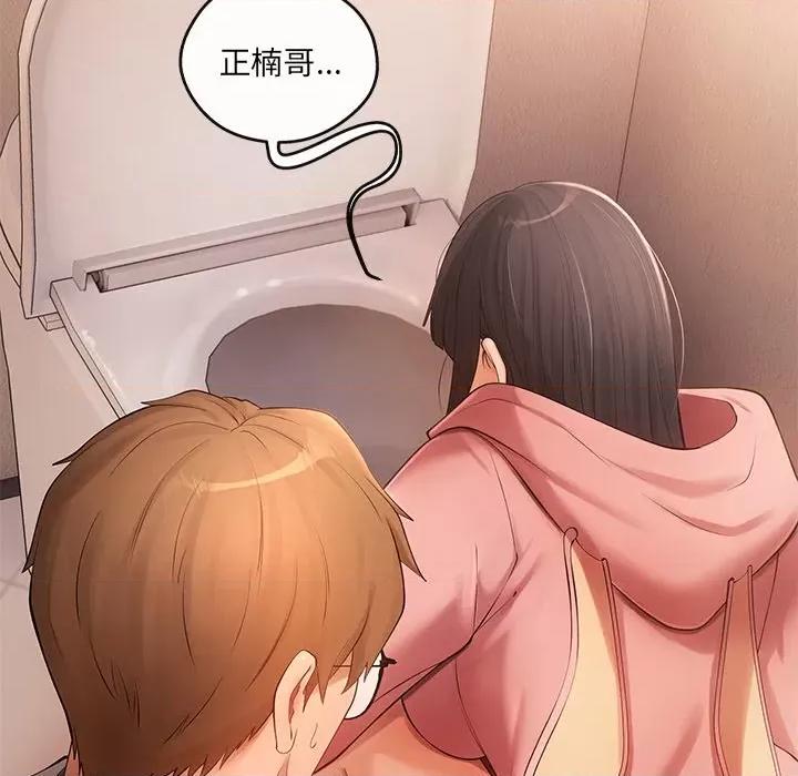 居委会的秘密 居委会的秘密-居委会的秘密 第12话 第44页