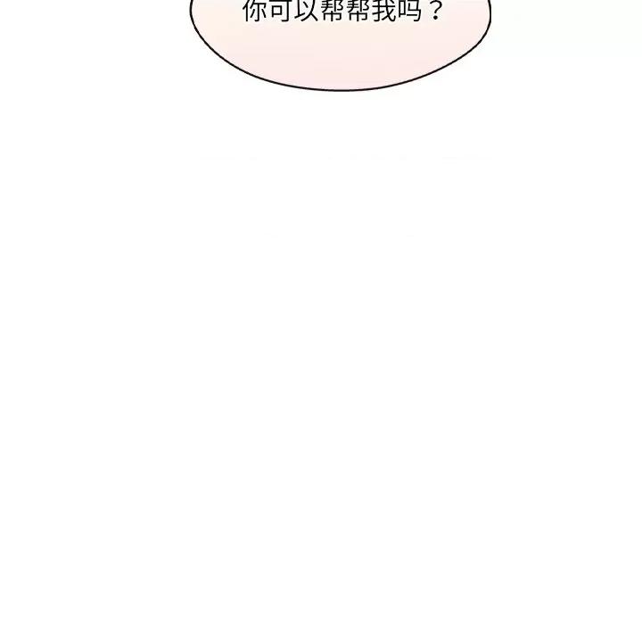 居委会的秘密 居委会的秘密-居委会的秘密 第12话 第46页