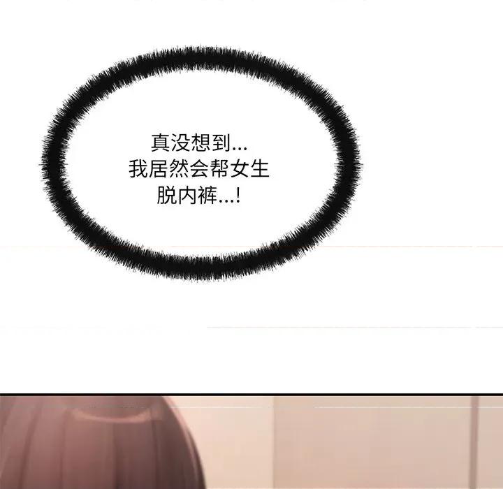 居委会的秘密 居委会的秘密-居委会的秘密 第12话 第53页