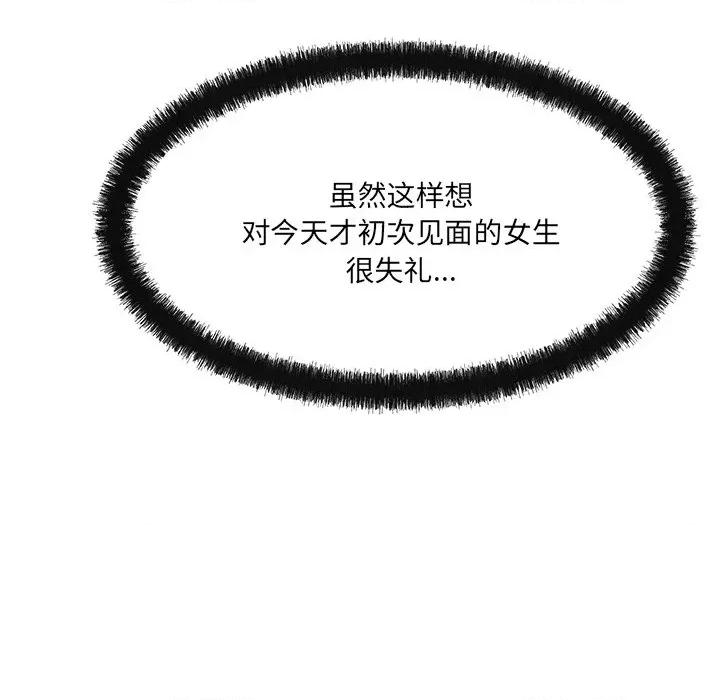 居委会的秘密 居委会的秘密-居委会的秘密 第12话 第58页