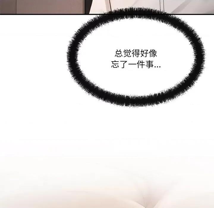 居委会的秘密 居委会的秘密-居委会的秘密 第12话 第77页