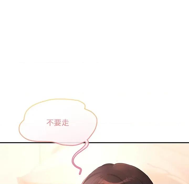 居委会的秘密 居委会的秘密-居委会的秘密 第12话 第96页