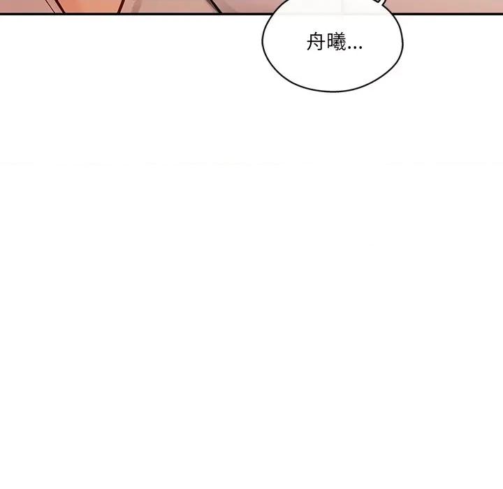 居委会的秘密 居委会的秘密-居委会的秘密 第12话 第101页