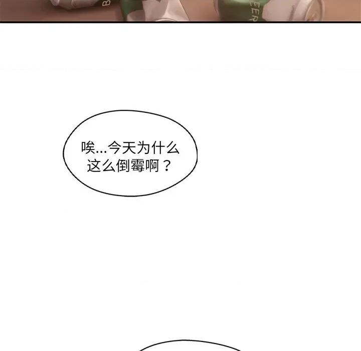 居委会的秘密 居委会的秘密-居委会的秘密 第12话 第104页