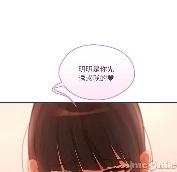 居委会的秘密 居委会的秘密-居委会的秘密 第12话 第115页