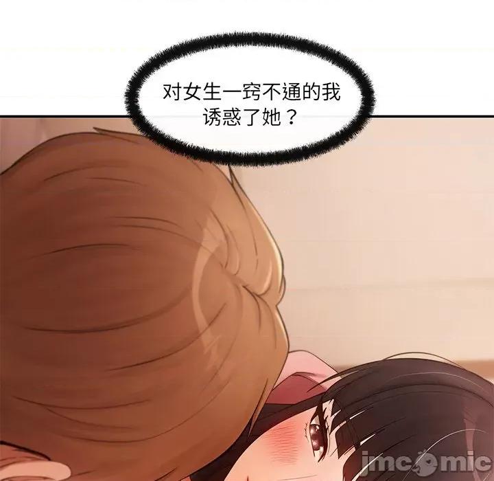 居委会的秘密 居委会的秘密-居委会的秘密 第12话 第120页
