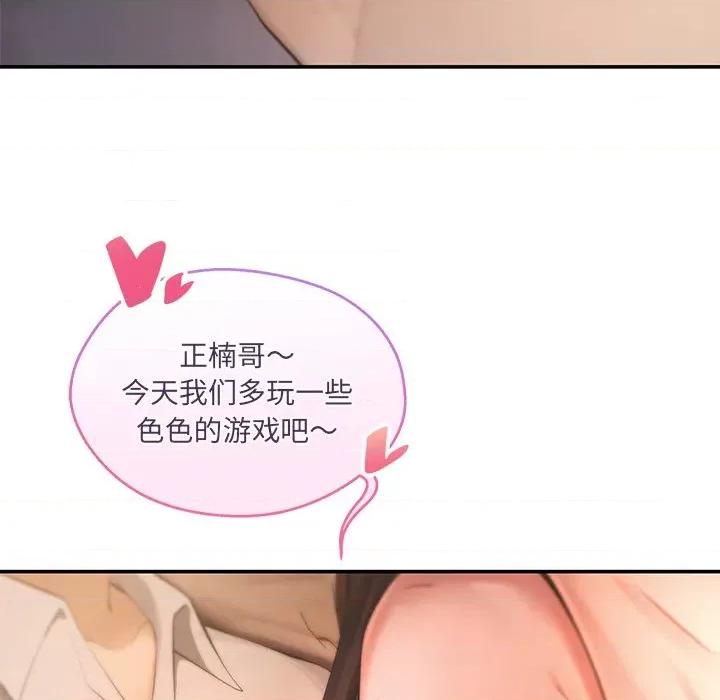 居委会的秘密 居委会的秘密-居委会的秘密 第12话 第122页