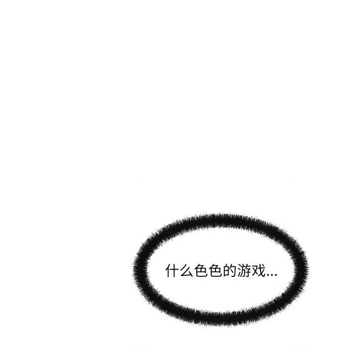 居委会的秘密 居委会的秘密-居委会的秘密 第12话 第124页