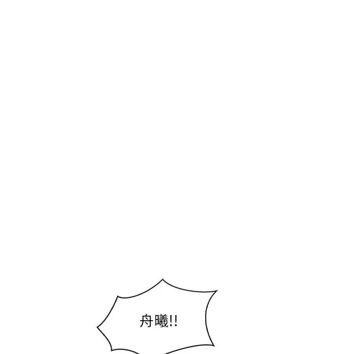 居委会的秘密 居委会的秘密-居委会的秘密 第12话 第127页