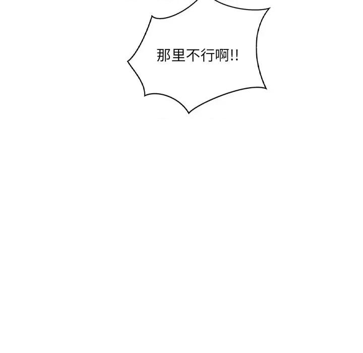 居委会的秘密 居委会的秘密-居委会的秘密 第12话 第129页