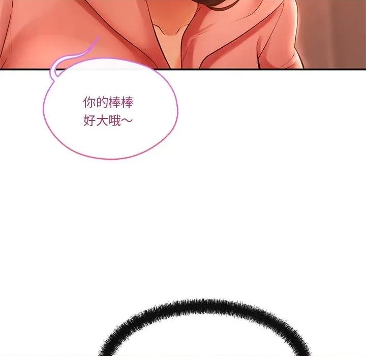 居委会的秘密 居委会的秘密-居委会的秘密 第12话 第139页