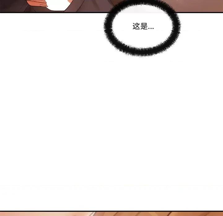 居委会的秘密 居委会的秘密-居委会的秘密 第12话 第144页