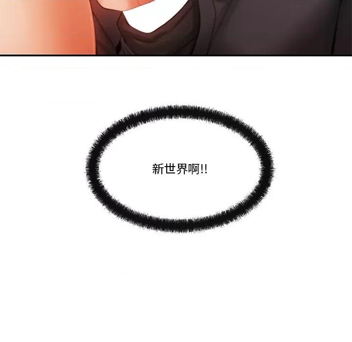 居委会的秘密 居委会的秘密-居委会的秘密 第12话 第149页