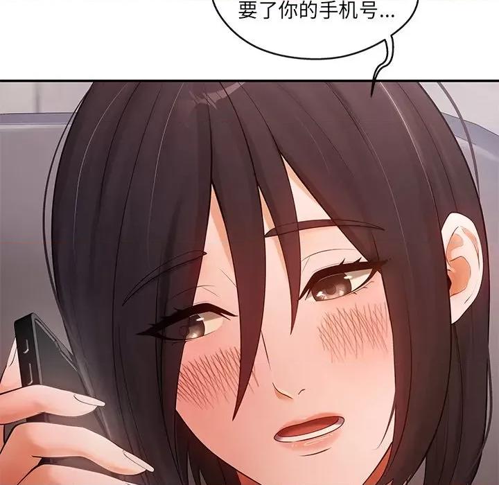 居委会的秘密 居委会的秘密-居委会的秘密 第13话 第11页