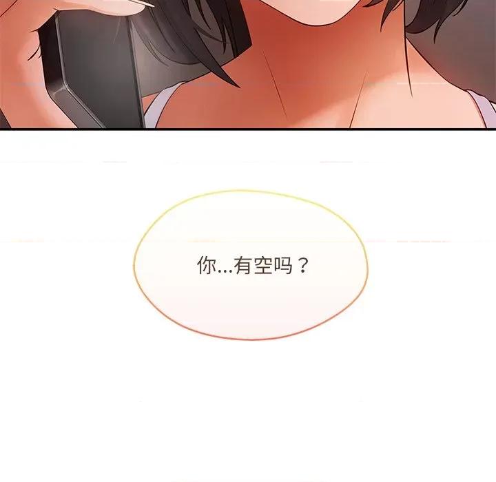 居委会的秘密 居委会的秘密-居委会的秘密 第13话 第12页