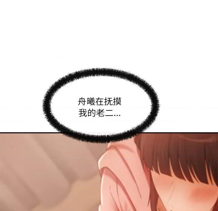 居委会的秘密 居委会的秘密-居委会的秘密 第13话 第17页