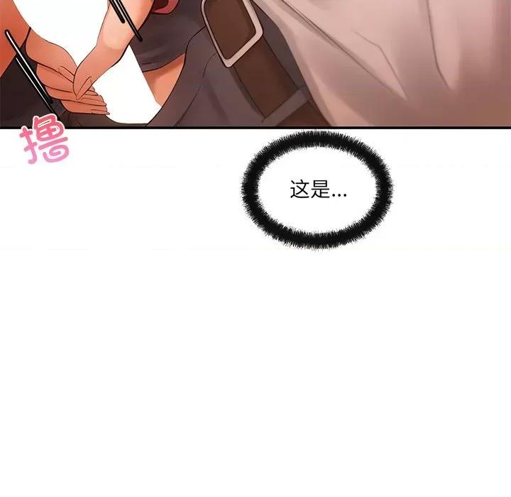 居委会的秘密 居委会的秘密-居委会的秘密 第13话 第19页