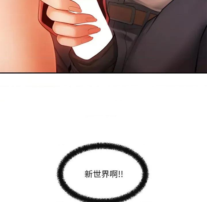 居委会的秘密 居委会的秘密-居委会的秘密 第13话 第24页