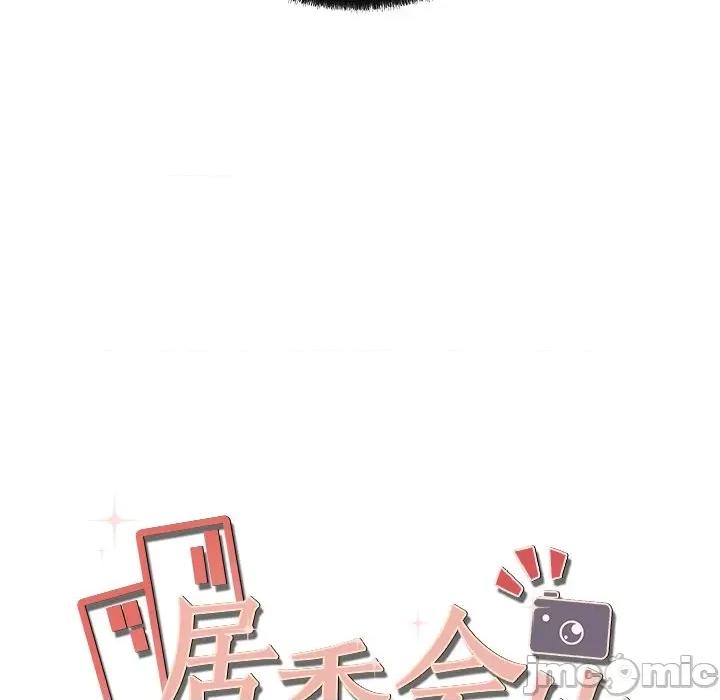 居委会的秘密 居委会的秘密-居委会的秘密 第13话 第25页