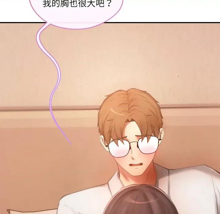 居委会的秘密 居委会的秘密-居委会的秘密 第13话 第31页