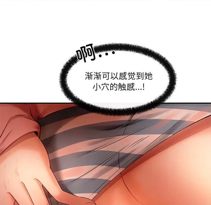 居委会的秘密 居委会的秘密-居委会的秘密 第13话 第34页