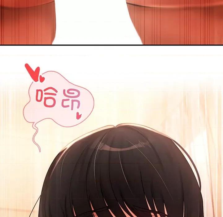 居委会的秘密 居委会的秘密-居委会的秘密 第13话 第51页