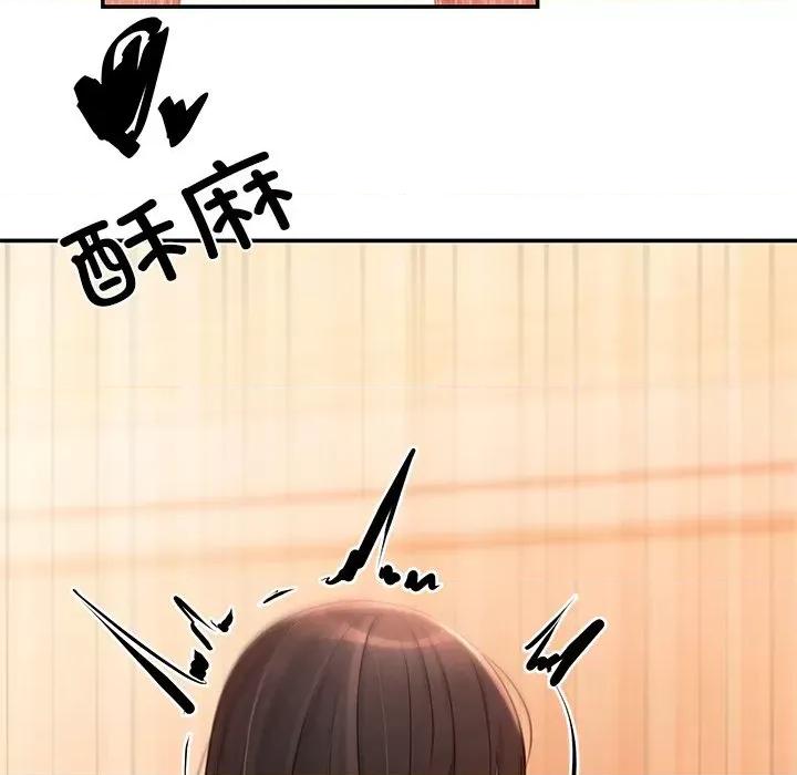 居委会的秘密 居委会的秘密-居委会的秘密 第13话 第58页