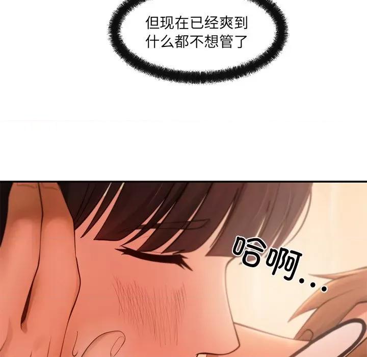 居委会的秘密 居委会的秘密-居委会的秘密 第13话 第63页