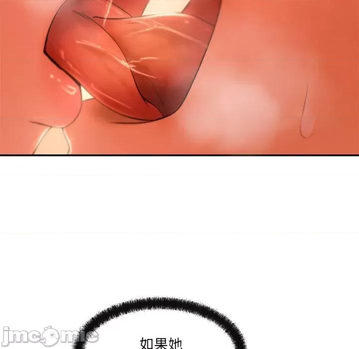居委会的秘密 居委会的秘密-居委会的秘密 第13话 第65页