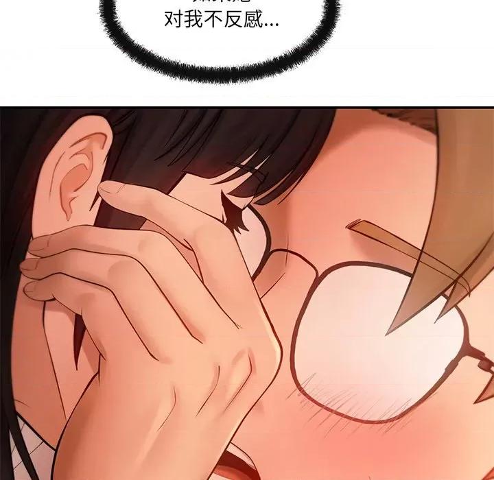 居委会的秘密 居委会的秘密-居委会的秘密 第13话 第66页