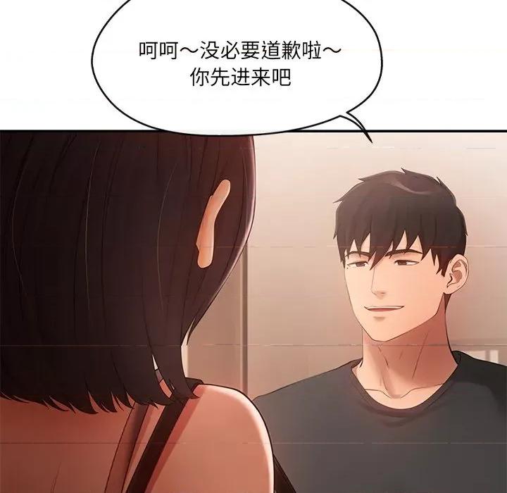 居委会的秘密 居委会的秘密-居委会的秘密 第13话 第79页