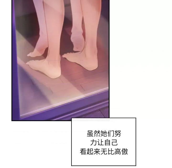 居委会的秘密 居委会的秘密-居委会的秘密 第13话 第89页