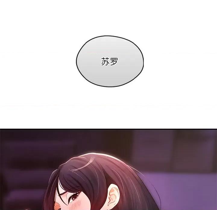 居委会的秘密 居委会的秘密-居委会的秘密 第13话 第102页