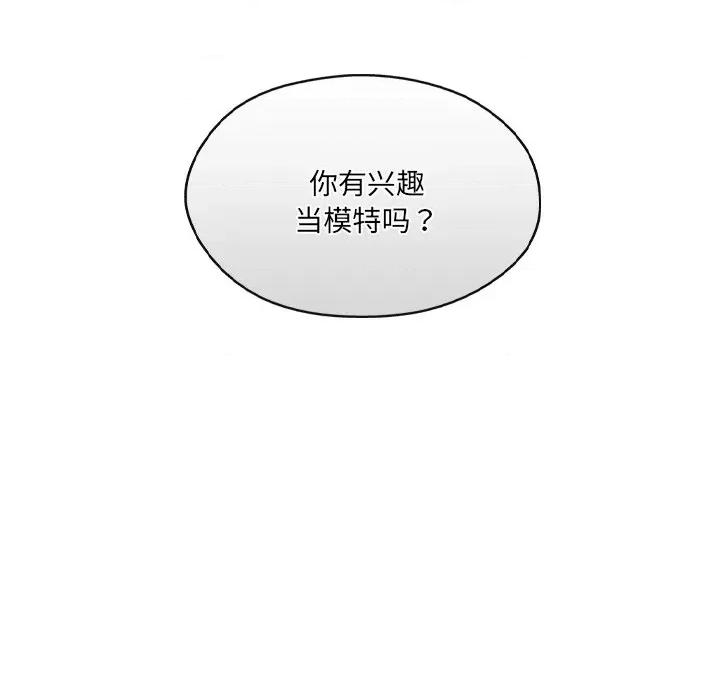 居委会的秘密 居委会的秘密-居委会的秘密 第13话 第106页