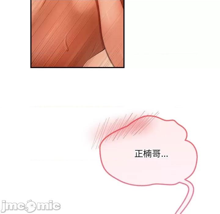 居委会的秘密 居委会的秘密-居委会的秘密 第13话 第110页