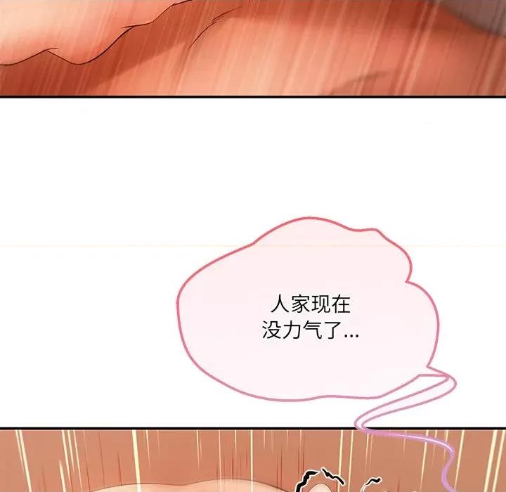 居委会的秘密 居委会的秘密-居委会的秘密 第13话 第113页