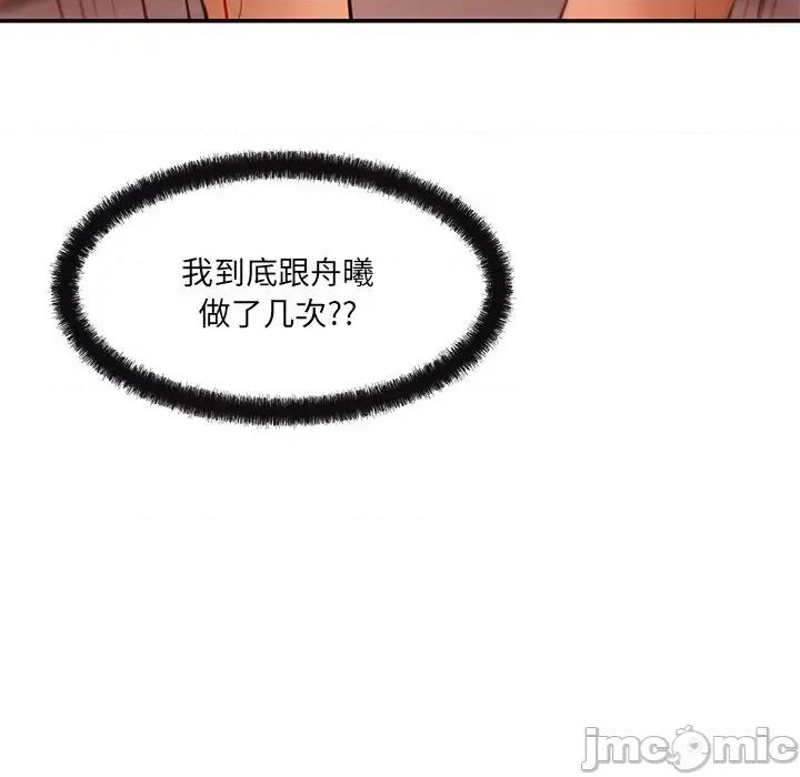 居委会的秘密 居委会的秘密-居委会的秘密 第13话 第115页