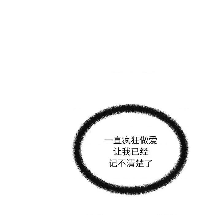 居委会的秘密 居委会的秘密-居委会的秘密 第13话 第116页