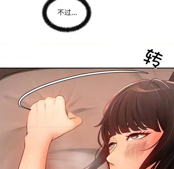 居委会的秘密 居委会的秘密-居委会的秘密 第13话 第118页
