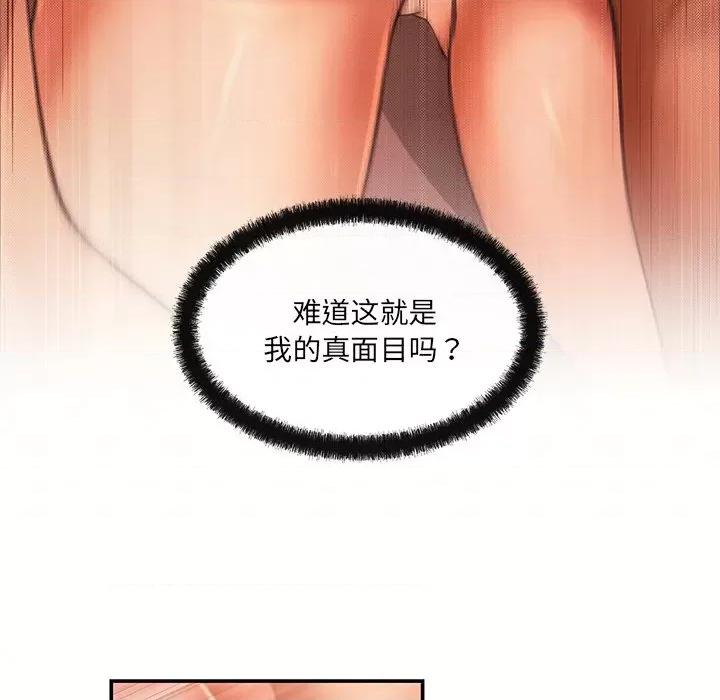 居委会的秘密 居委会的秘密-居委会的秘密 第13话 第123页