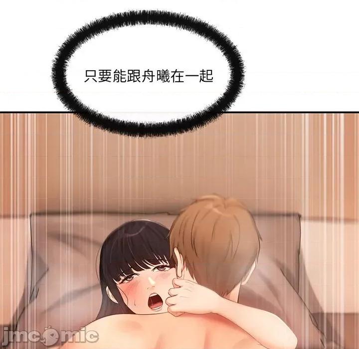 居委会的秘密 居委会的秘密-居委会的秘密 第13话 第125页